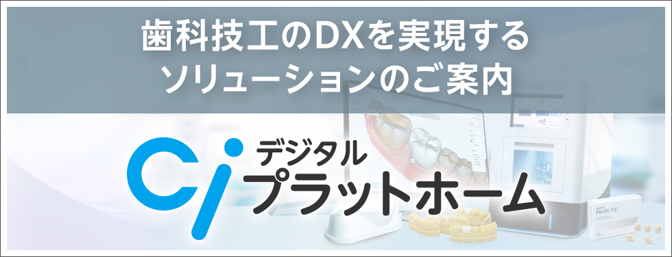 Ciプロダクツサポート