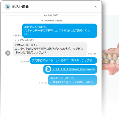 症例ごとの個別チャット